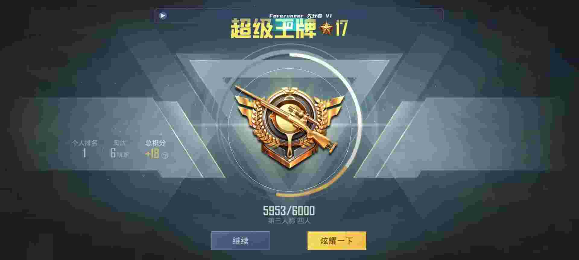 和平精英鸡腿辅助自瞄 - 易云一卡通厂家辅助预览图